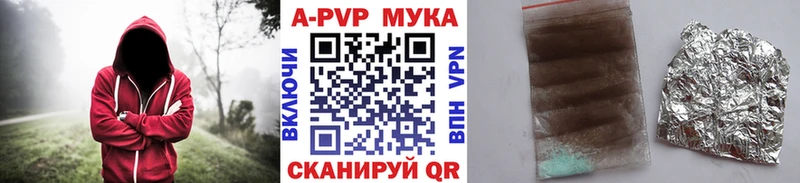 APVP мука  Купить закладки  Котельниково 