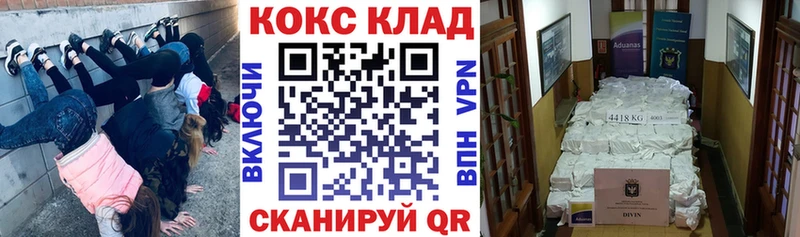 КОКАИН 99%  Купить где  Котельниково 
