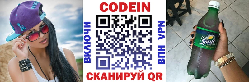 Купить закладки  Котельниково  Codein напиток Lean (лин) 
