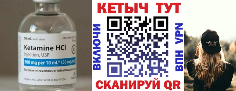 Купить Котельниково Кетамин VHQ