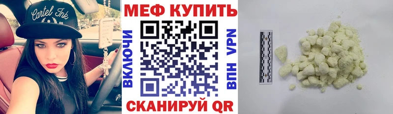 Купить закладки Котельниково МЕФ 4 MMC