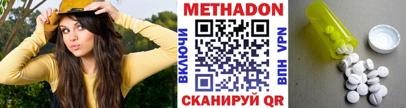 Метадон methadone  Купить  Котельниково 